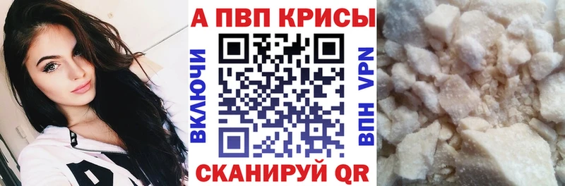 A-PVP VHQ  продажа наркотиков  Дмитровск 