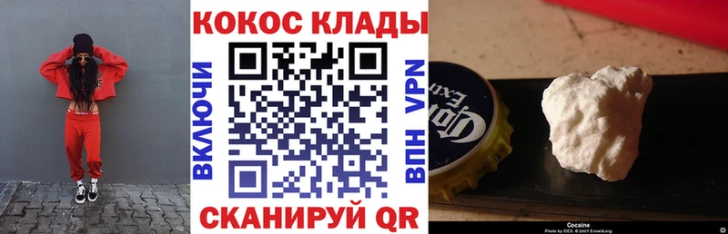 ссылка на мегу ТОР  Дмитровск  COCAIN Columbia  где найти наркотики 