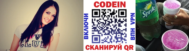 Кодеиновый сироп Lean Purple Drank  где продают   Дмитровск 