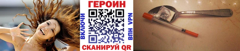 ГЕРОИН Афган  darknet клад  Дмитровск 