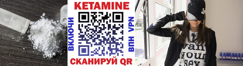 КЕТАМИН ketamine  где найти   Дмитровск 