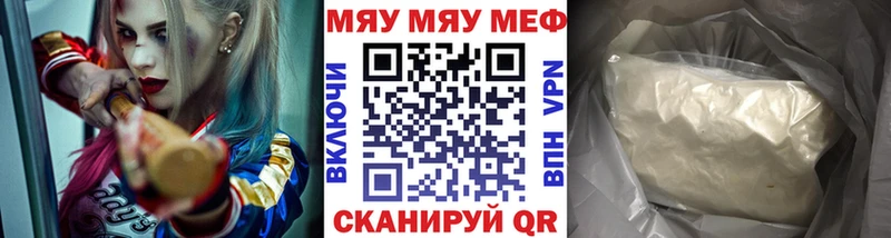 где продают наркотики  mega   МЯУ-МЯУ кристаллы  Дмитровск 