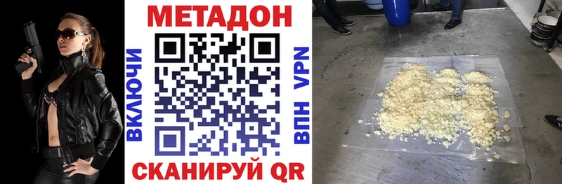МЕТАДОН кристалл  darknet Telegram  Дмитровск  mega tor 