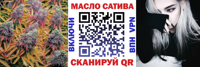 ТГК THC oil Дмитровск